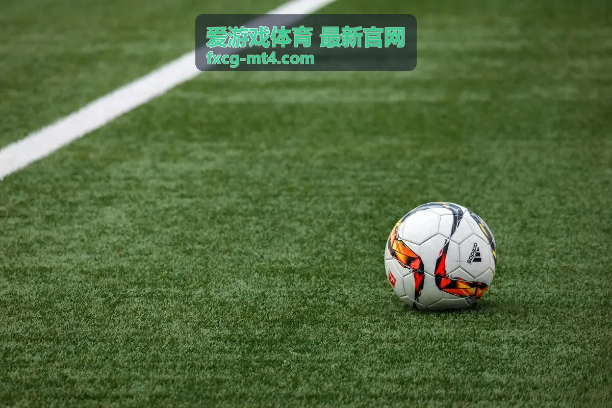 足球赛事 爱游戏体育最新官网 比赛画面