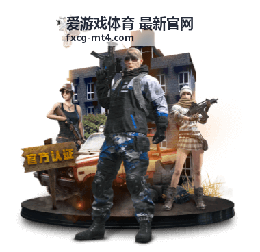 爱游戏体育 最新官网 球员状态对比数据内容预览